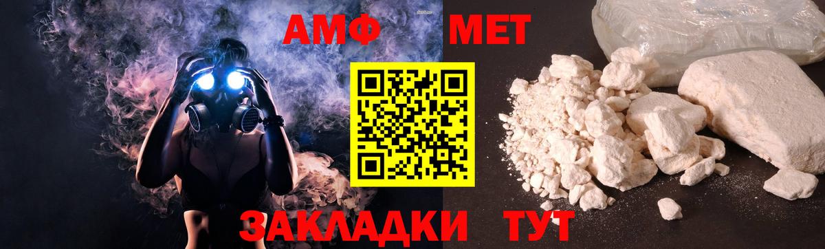 АМФ  Амфетамин VHQ  Вход с VPN  Ногинск 