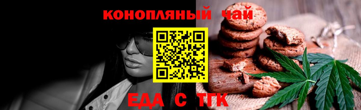 Ногинск  Еда ТГК марихуана  Вход с VPN 