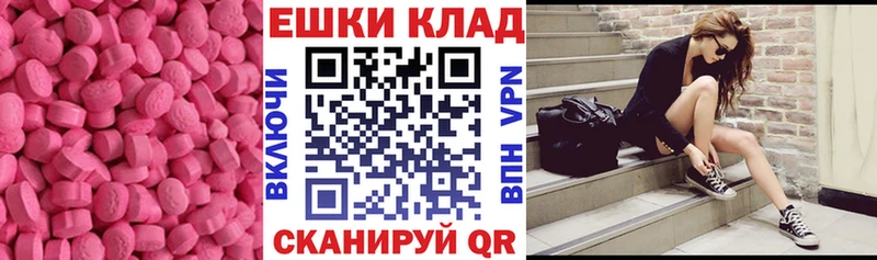 Экстази MDMA  Ногинск 