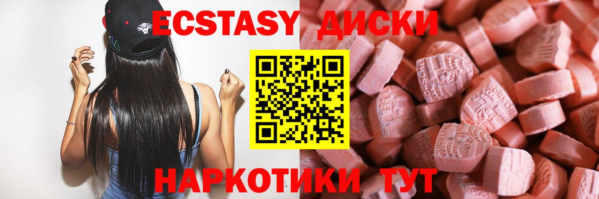 ЭКСТАЗИ  ЭКСТАЗИ круглые  darknet формула  Вход с VPN  Экстази Philipp Plein  Ногинск 