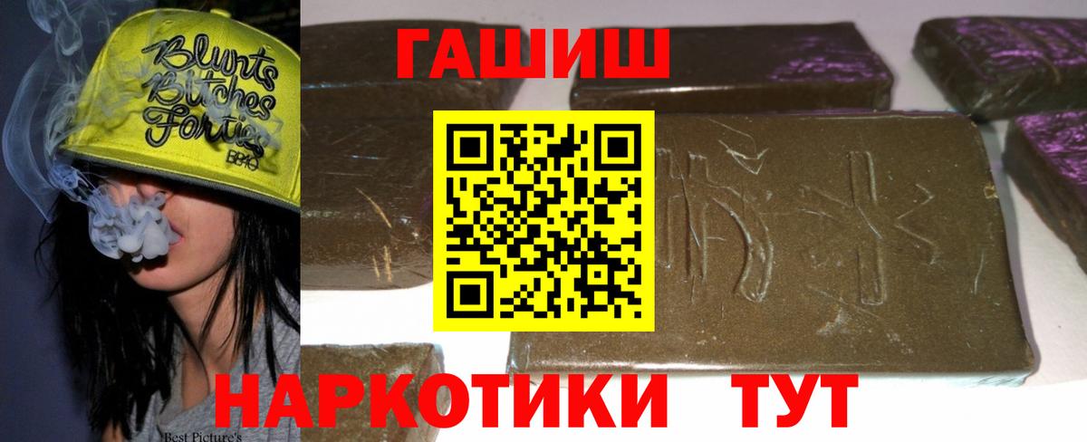 ГАШИШ Cannabis  ГАШИШ 40% ТГК  Вход с VPN  Ногинск 