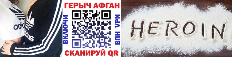 сайты даркнета клад  Ногинск  ГЕРОИН афганец 
