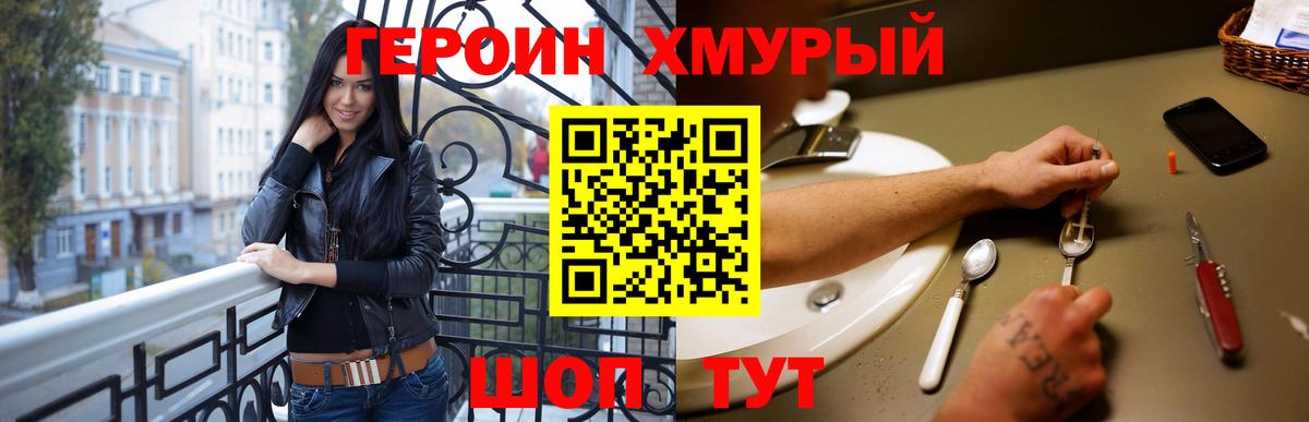 ГЕРОИН гречка  ГЕРОИН  Ногинск  Вход с VPN 
