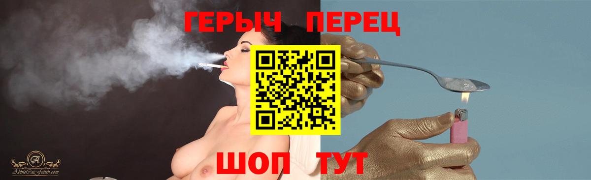 Героин гречка Ногинск