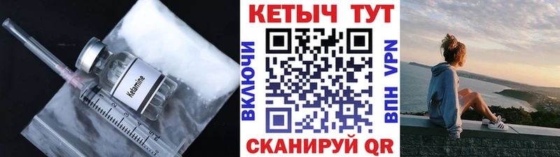 ссылка на мегу маркетплейс  закладки  Ногинск  КЕТАМИН ketamine 