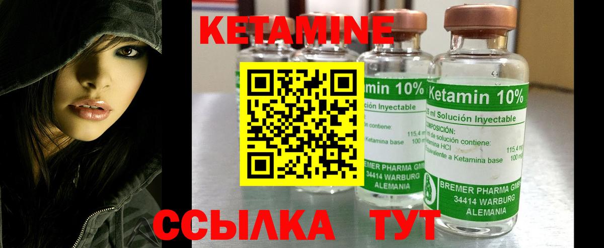 КЕТАМИН ketamine  Кетамин ketamine  Вход с VPN  Ногинск 