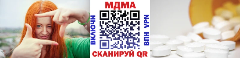 MDMA молли  Ногинск 