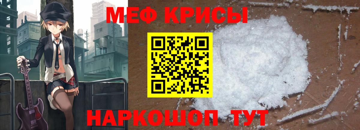 Ногинск  МЕФ  Вход с VPN  Мефедрон 4 MMC  МЕФ VHQ 