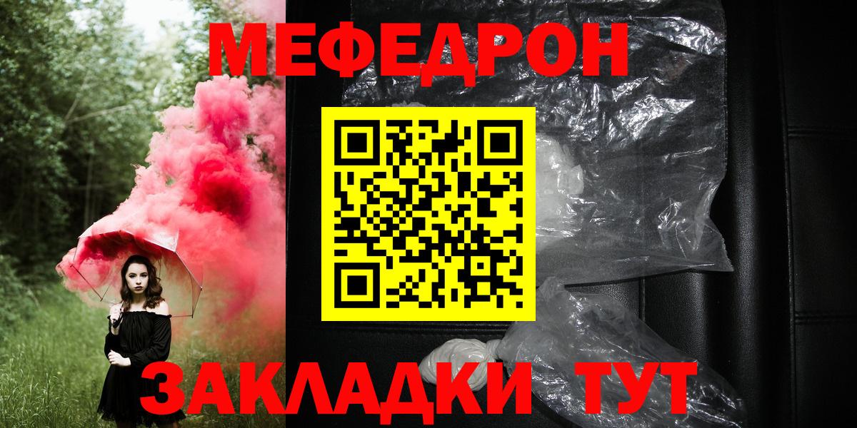 МЕФ кристаллы Ногинск