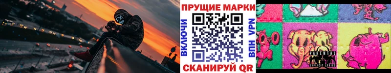 купить наркотики цена shop клад Марки N-bome 1,5мг Ногинск