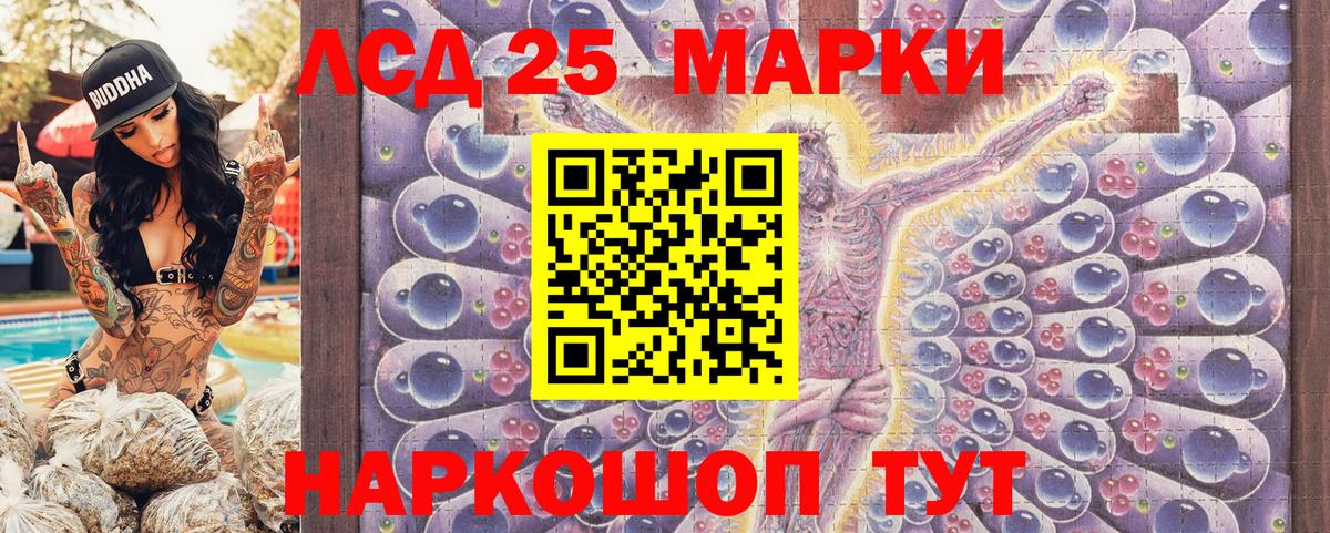 Ногинск  Марки 25I-NBOMe 1500мкг  Вход с VPN 