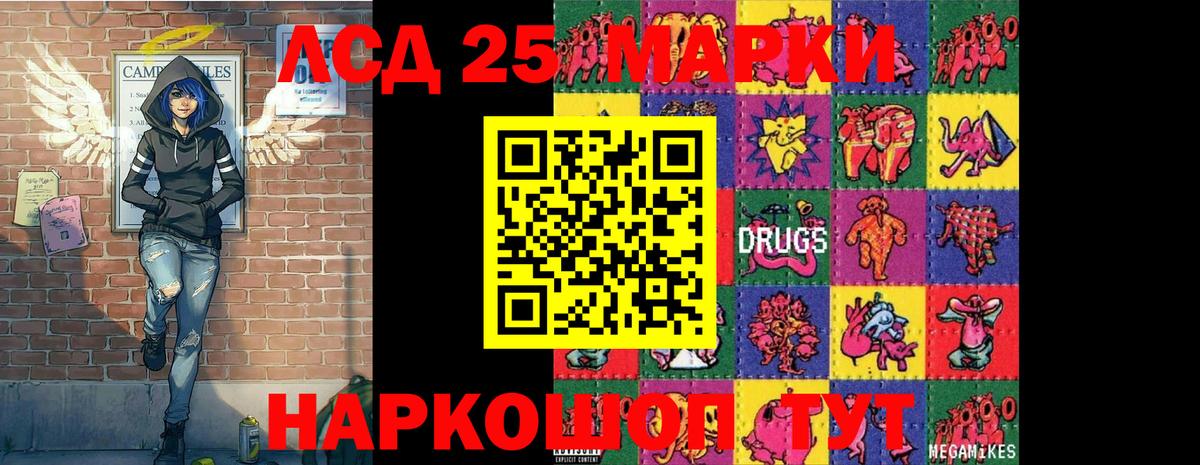 Марки NBOMe 1,8мг Ногинск
