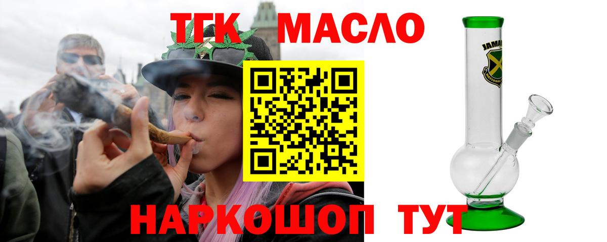 ТГК Wax Ногинск