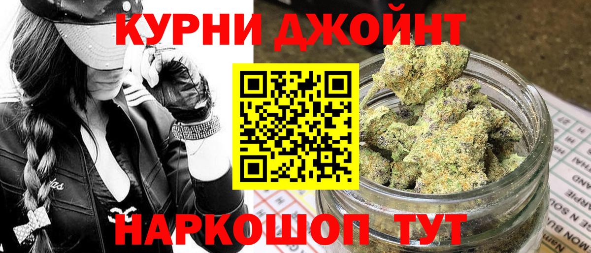Ногинск  Бошки Шишки семена  Канабис тримм  Вход с VPN 