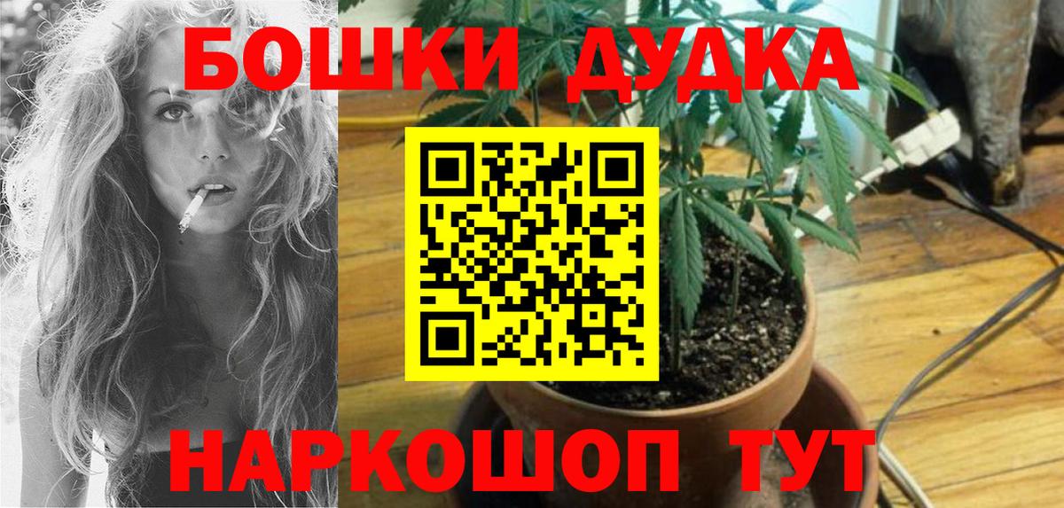 Канабис Bruce Banner Ногинск